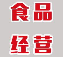 高(gao)清(qing)圖片代(dai)理代(dai)辦服務 專(zhuan)業(ye)高(gao)效(xiao)的圖(tu)像解決(jue)方(fang)案