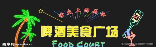 啤(pi)酒廣(guang)告設(she)計(ji) 室外廣(guang)告設(she)計(ji)圖創(chuang)意(yi)解(jie)析(xi)