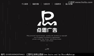 廣(guang)告公(gong)司(si)Logo設計(ji) 素材獲(huo)取與(yu)懸(xuan)賞平(ping)臺(tai)——匯(hui)圖(tu)網代(dai)理代(dai)辦服務解析